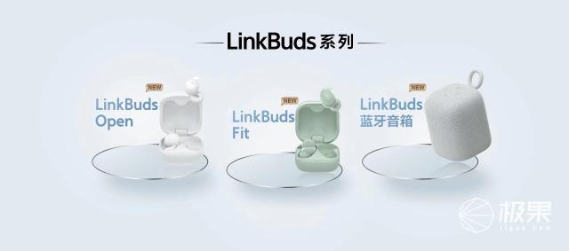 s系列三款新品组团登场颜值实力俱惊艳凯发K8登录入口索尼LinkBud(图7)