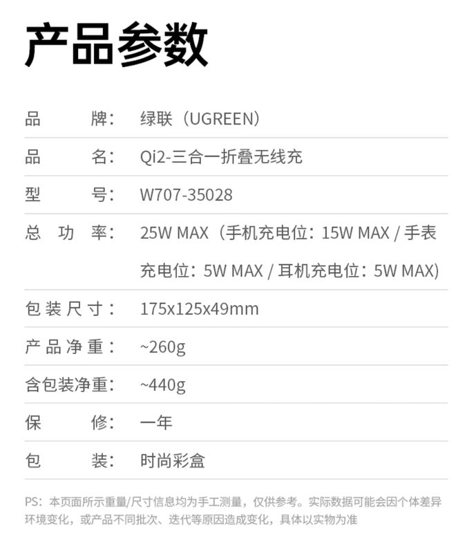 W707 三合一无线 元凯发k8网站绿联推出(图3)